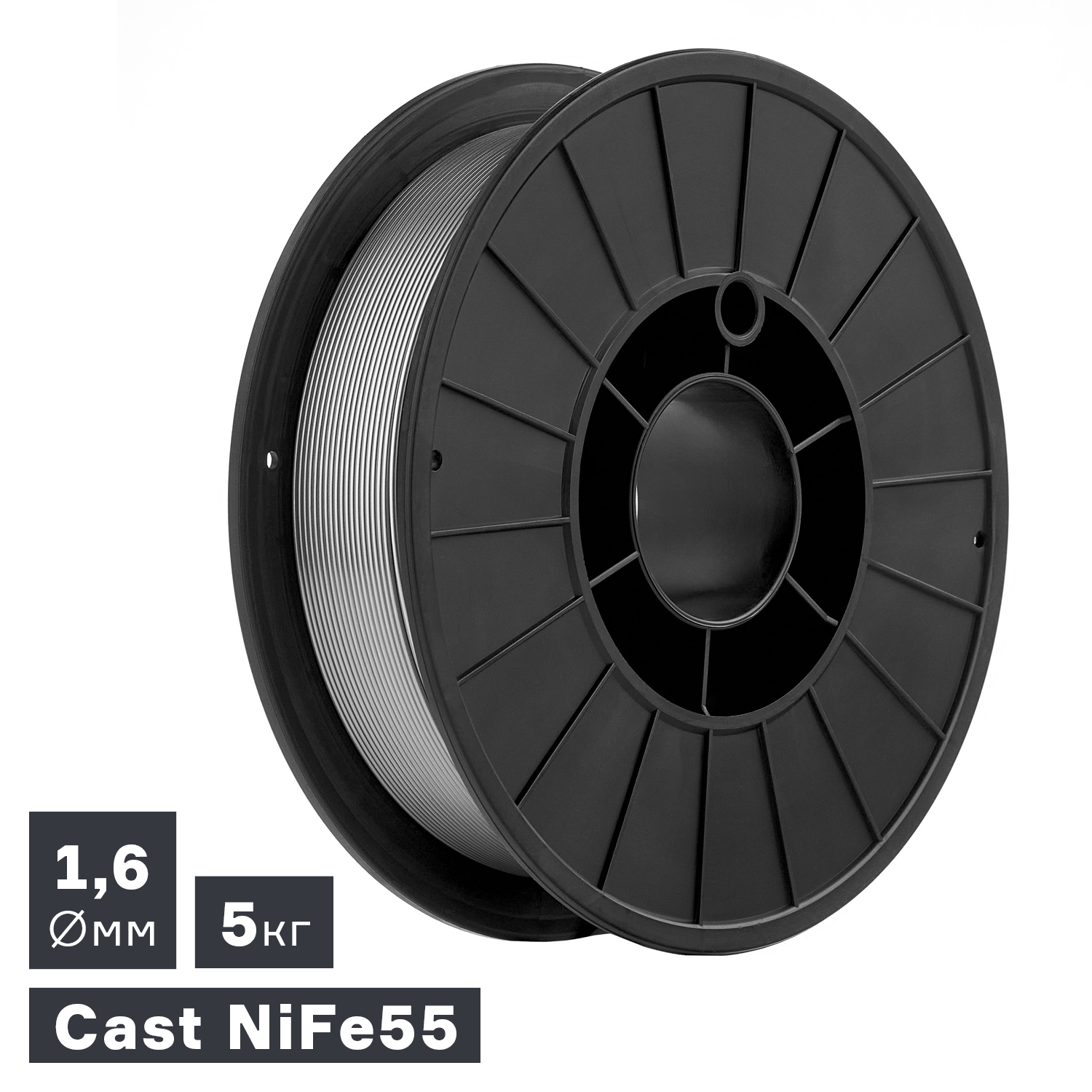 Проволока сварочная для сварки чугуна (Cast NiFe 55), Ø 1,6 мм, 5 кг